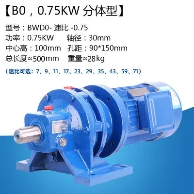 B0 0.75KW 30MM B