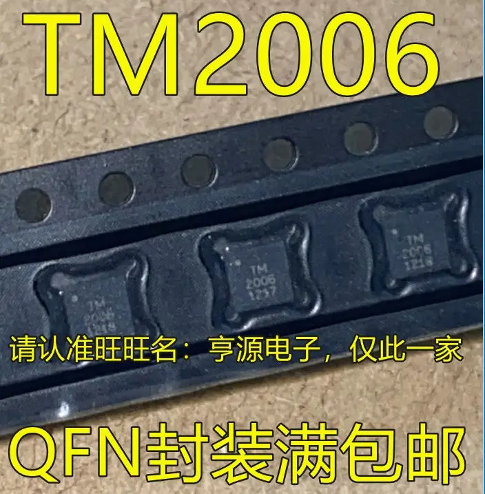 

Бесплатная доставка TM2006 2006 QFN -IC 5 шт.
