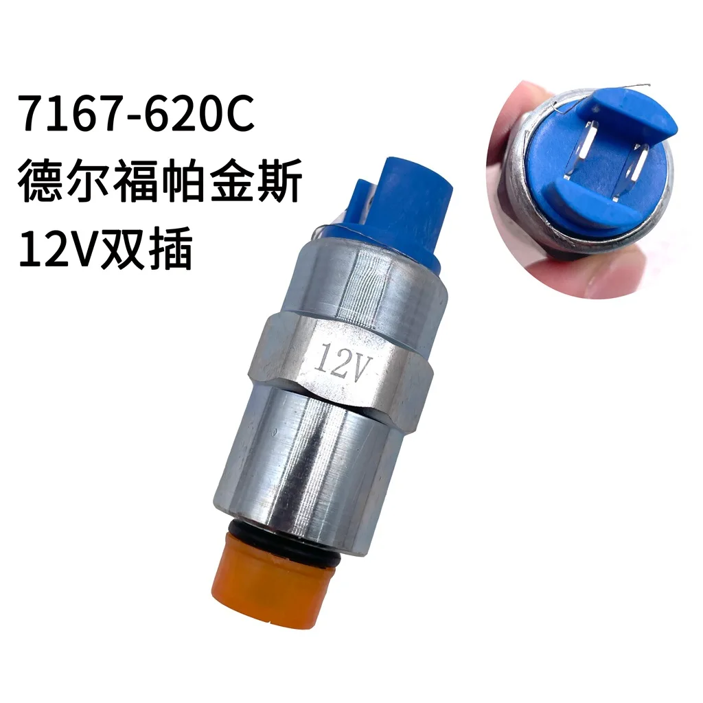 7167-620C 12V Solenoid Valve Double Plug Suitable For Delphi Perkins 200pcs zdh automobile valve coil electrical solenoid valve coil dc12v voltage plug type valve coil sanmin