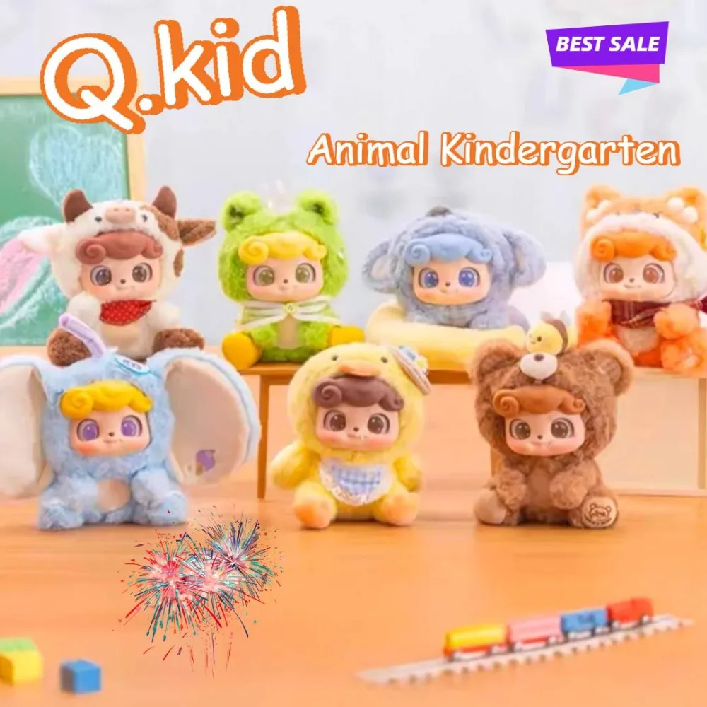 Q.Kid ぬいぐるみ Qkid 動物幼稚園シリーズぬいぐるみかわいいブラインドボックス