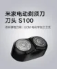Replacement Shaver Head For Xiaomi Mijia Electric Shaver S100 сменные головки бритвы 2 Floating Head 100% Original Head 5