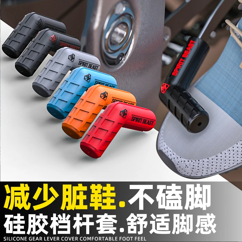 Motorcycle Shift Gear Lever Cover Modification Suitable For Honda Motorcycle Shift Protective Cover Street Car Universal Soft
