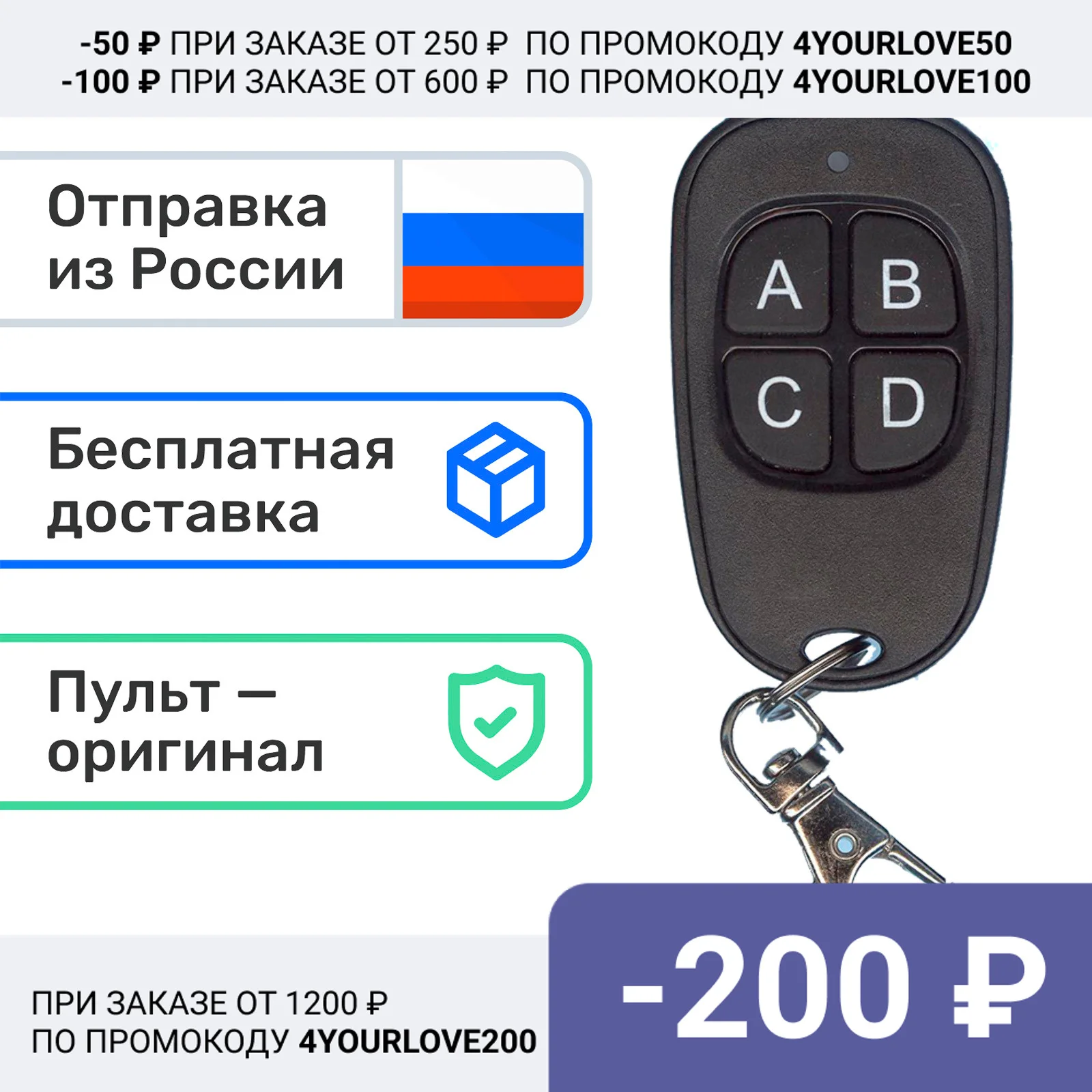 Пульт для шлагбаумов и ворот DUBLICATOR ДУБЛИКАТОР 2 в1для Nice Flor-S | Электроника