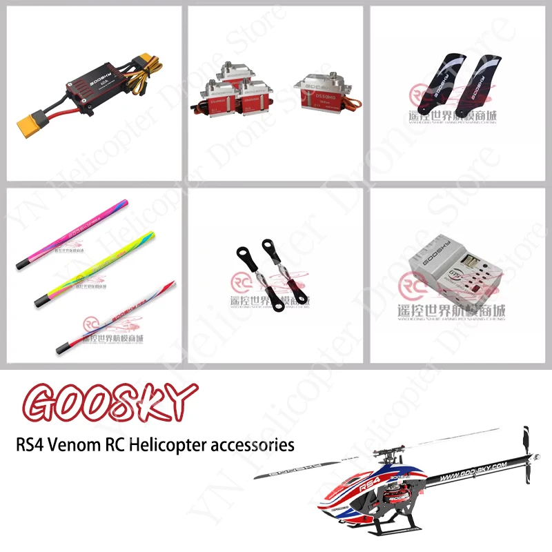 

Goosky Rs4 Rc модель Венома 3d аксессуары для вертолета 60a индивидуальная электрическая рулевая передача, задняя труба в сборе, запасные части заднего ротора