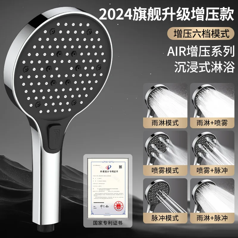 Sliver Shower