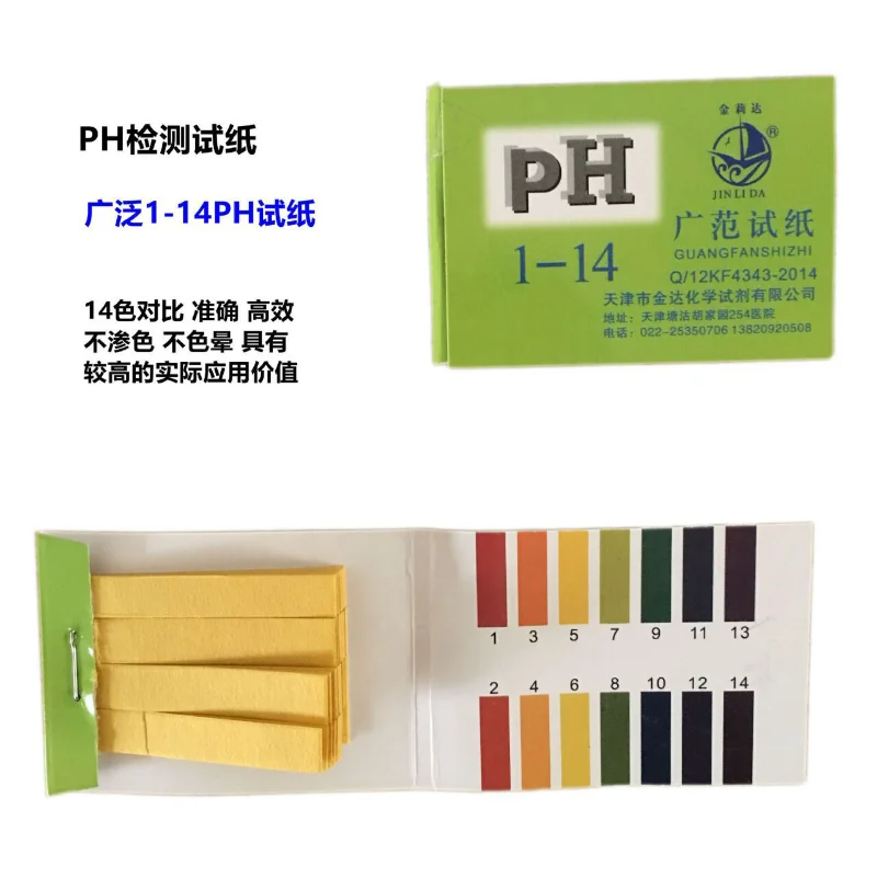 80 Strips/pack PH Test Strips Full PH Meter PH Controller 1-14st Indicator Litmus Tester Paper Water Soilsting Kit Factory 6