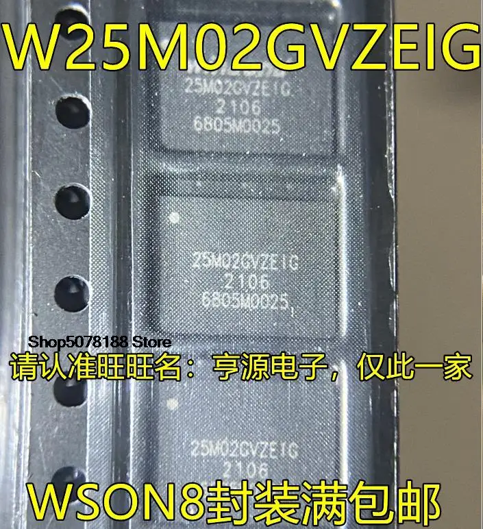 

5 шт. W25M02GVZEIG 25M02GVZEIG WSON8 IC WSON-8