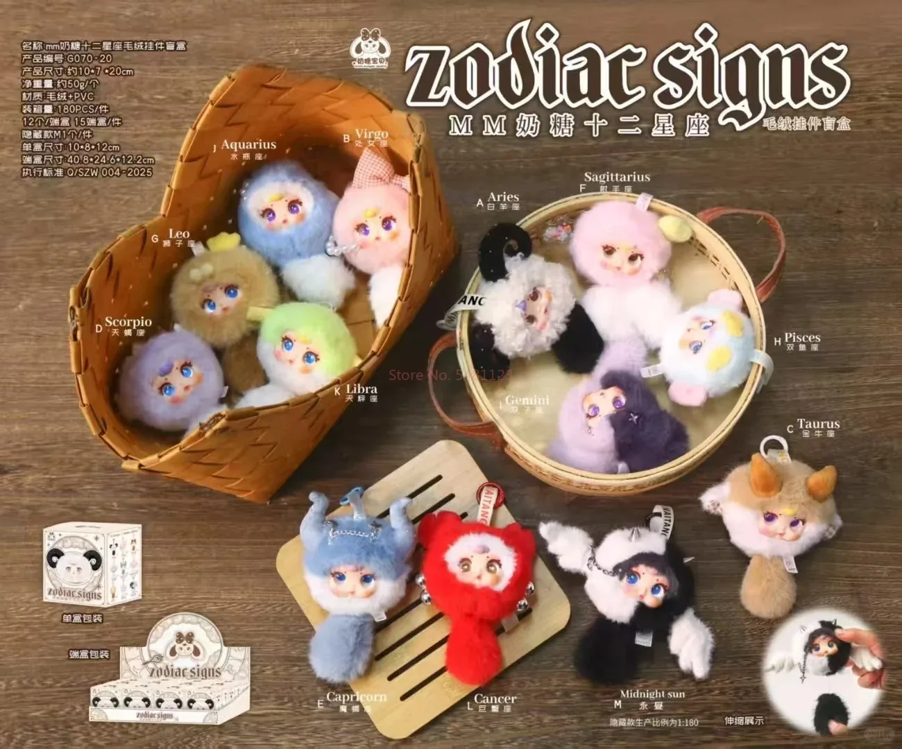 New Mm Sugar Baby Zodiac Signs Series Doll Trendy Blind Box