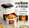 Evenly baked air fryer. Household. Visual. New. Large capacity. Multifunctional all-in-one. Stylish & practical. Even cooking 1