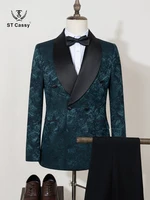 luxury 2-piece suit set men's high-end double breasted business casual suit groom's wedding dress Jacquard pattern shawl collar