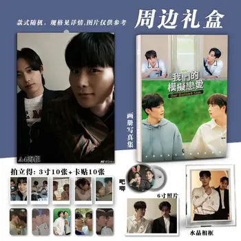 한국 드라마 Wo De Mo Ni Lian Ai 시뮬레이션 사랑 주변 사진 앨범 북, HD 포스터 사진 프레임 배지