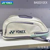 YONEX High Quality Badminton Racket Sports Backpack Leather Tennis Shoulder Bag Multifunctional Fit 4-6 Pieces Racket Backpack 1