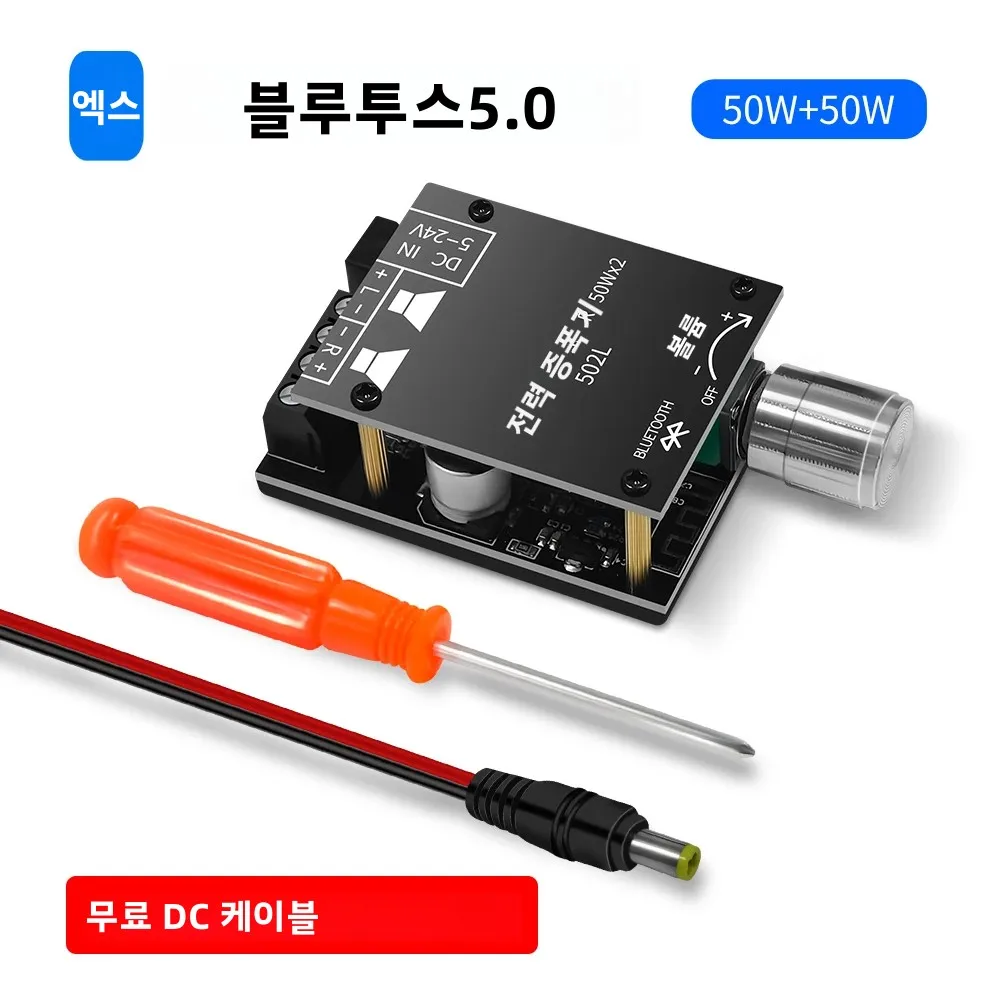 ZK-502L 5.0 블루투스 디지털 전력 증폭기 보드 2 X 50W 고전력 2.0 중립 HIFI 로고 없음