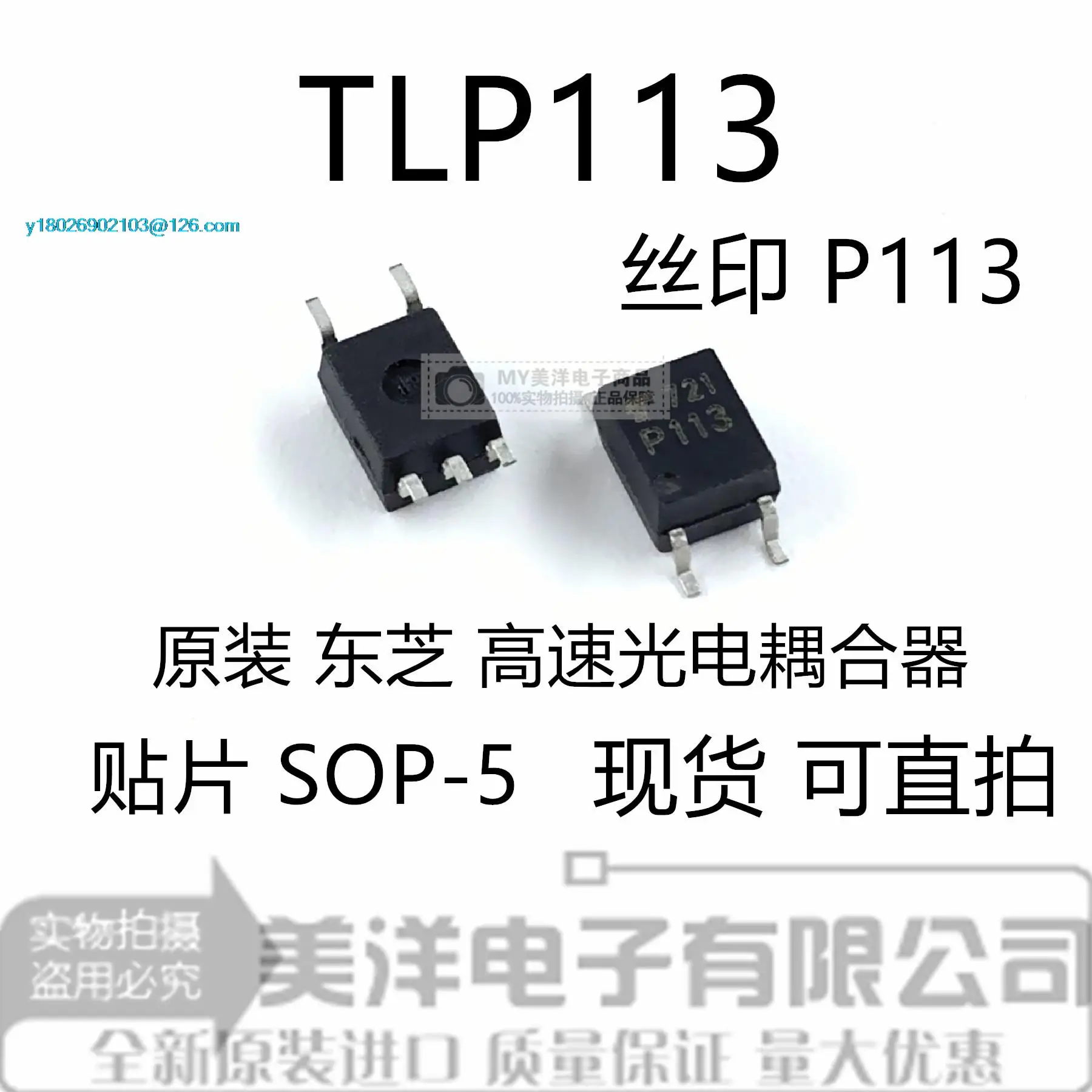 

Микросхема источника питания TLP113 P113 SOP5