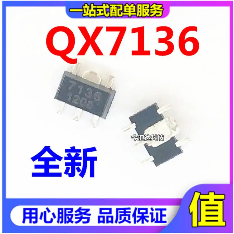 

20 шт. Оригинальный Новый 20 шт. Оригинальный Новый QX7136 SOT89-5 Spring core 7136 Светодиодный линейный понижающий Привод IC регулируемый выходной ток