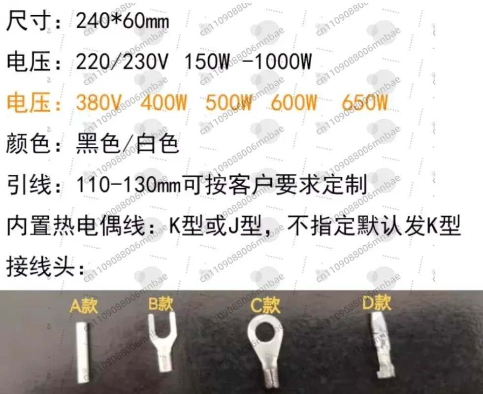 세라믹 원적외선 세라믹 히터 세라믹 히팅 플레이트 245mmX60mm(열전대 와이어 포함) 수출