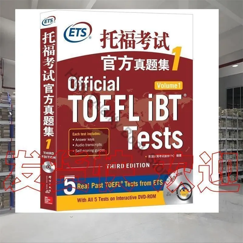Рисунок 5 - Официальное руководство TOEFL