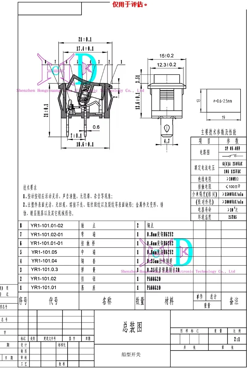 중국 전기톱용 온/오프 스톱 스위치 2개 2500 25CC는 Lawnflite 및 Carlton 모델용 Timberpro G2500에 적합합니다.