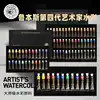New Rubens Artist Watercolor Paint Master Tube 5ml 12/24/36/48 Color Set Professional Acuarela  pigment 2025 Art Supplies 1