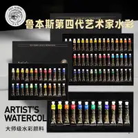 New Rubens Artist Watercolor Paint Master Tube 5ml 12/24/36/48 Color Set Professional Acuarela  pigment 2025 Art Supplies 1