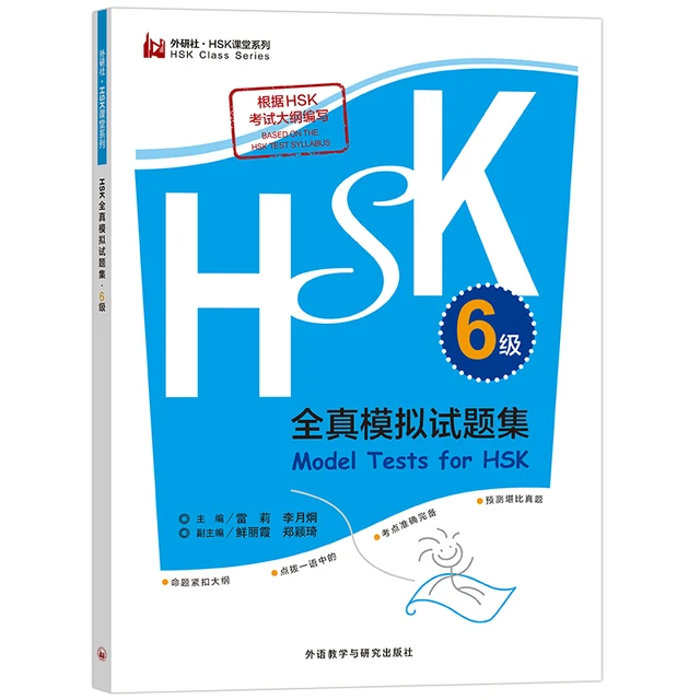 Official Examination Papers of HSK - Level 6 2014 Edition [ペーパーバック] Lin， Xu Official Examination Papers of HSK - Level 6 2014 Edition