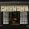 Japanese Style Tea Room Door Curtain Restaurant Signboard Chinese Tea House Partition Restaurant Hotel Pub Banner Short Curtain 4