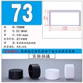 A-73mm  Black