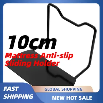 10cm Mattress Anti-slip Sliding Holder Bed Frame Slide Stopper Gripper Bedframe Stabilizer Furniture Hardware Accessories