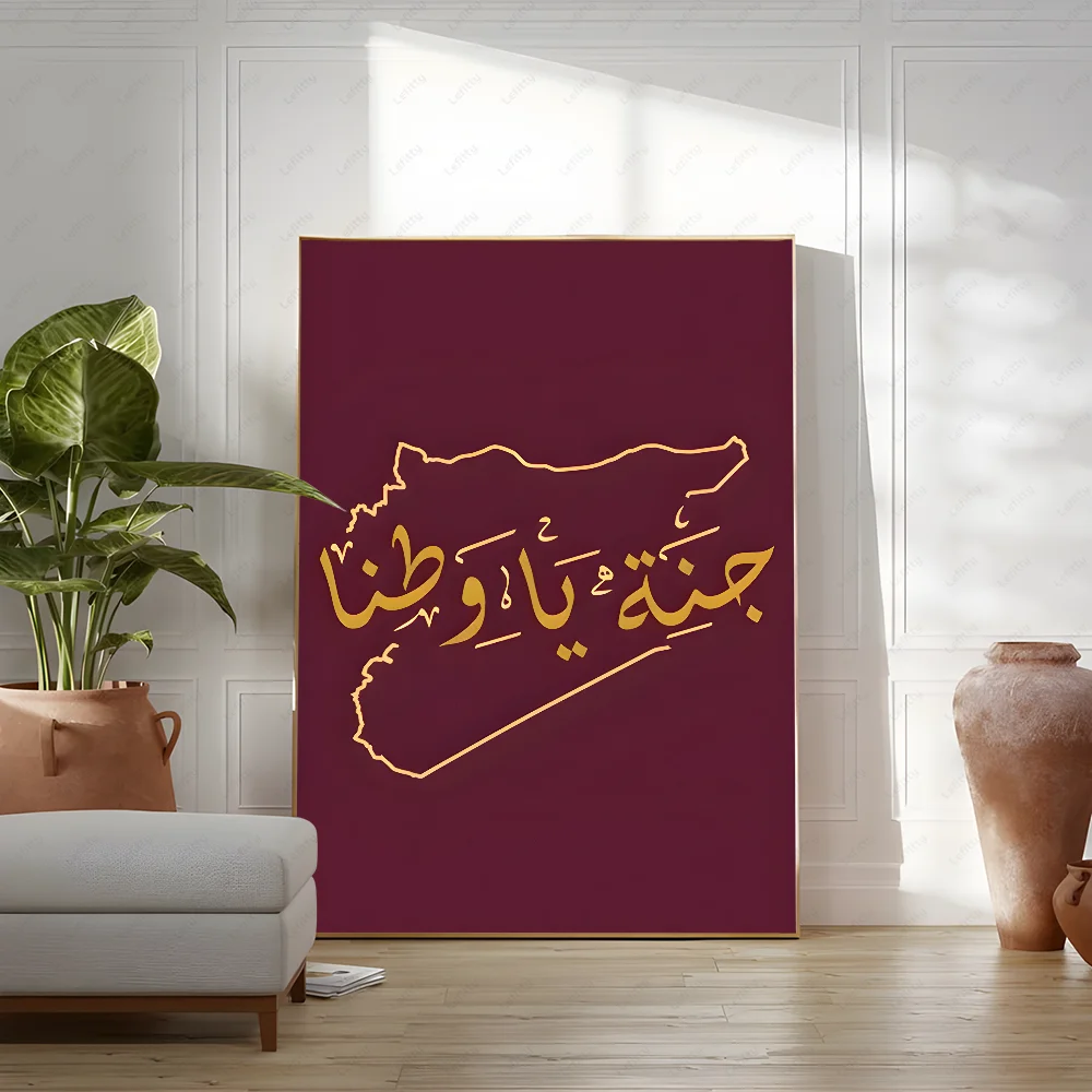 Kostenloses syrisches Kunst-Design-Poster, Wandkunst, Gemälde, Studie, nordische Heimdekoration – Detail 19