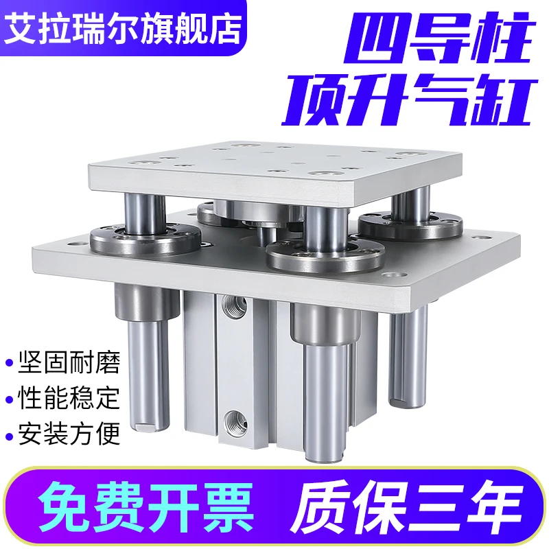 

Four-pillar jack-up cylinder Daquan large thrust with four-bar guide bracket thin customized small pneumatic Daquan