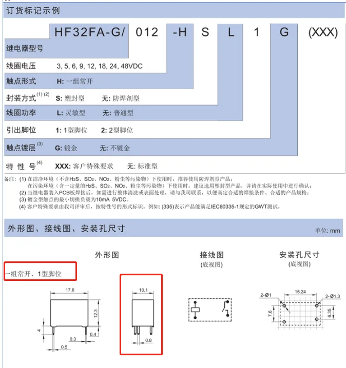 1-5 Stück HF32FA HF32FA-G -005 -012 -024 -ZS1 -ZS2 -HSL1 -HSL2 4PIN 5Pin 3A 5A 10A Leistungsrelais 5V 12V 24V DC AC250V Relais JZC-32F – Detail 2