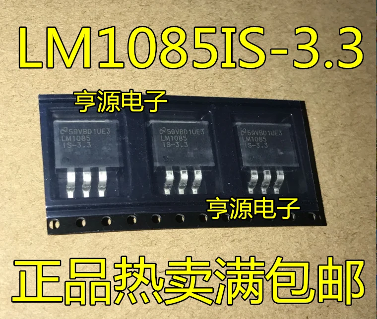 

10pcs/lot 100% new LM1085ISX-3.3 LM1085IS-3.3 LM1085 TO263