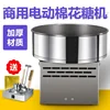 Electric cotton candy machine, drawing fancy  candy machine, cotton candy making machine 3