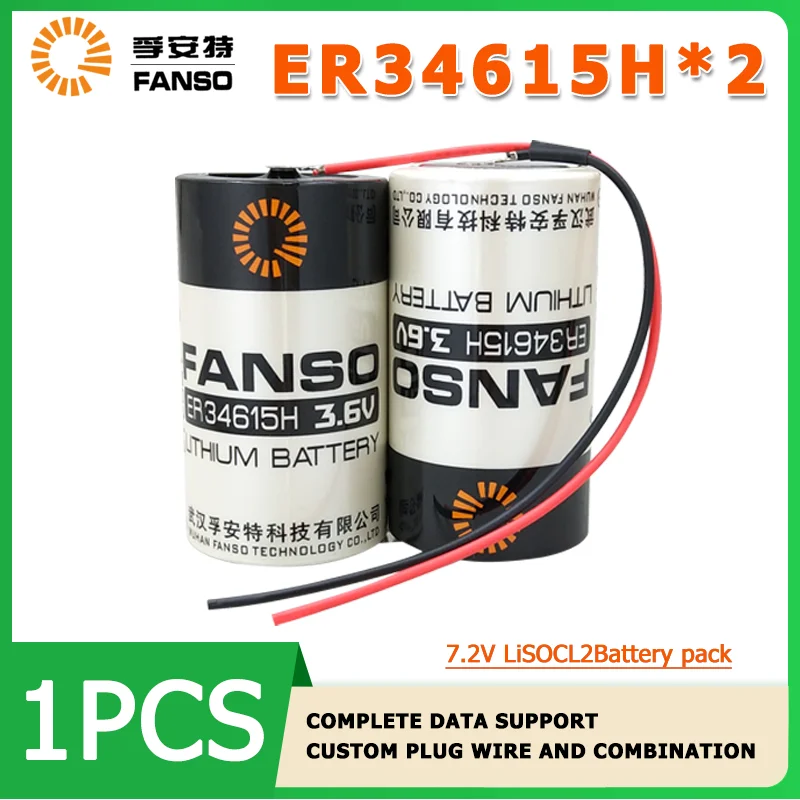 

FANSO ER34615H-2 3.6/7.2V lithium battery pack with plug for PLC industrial control instrument equipment GPS positioning tracker