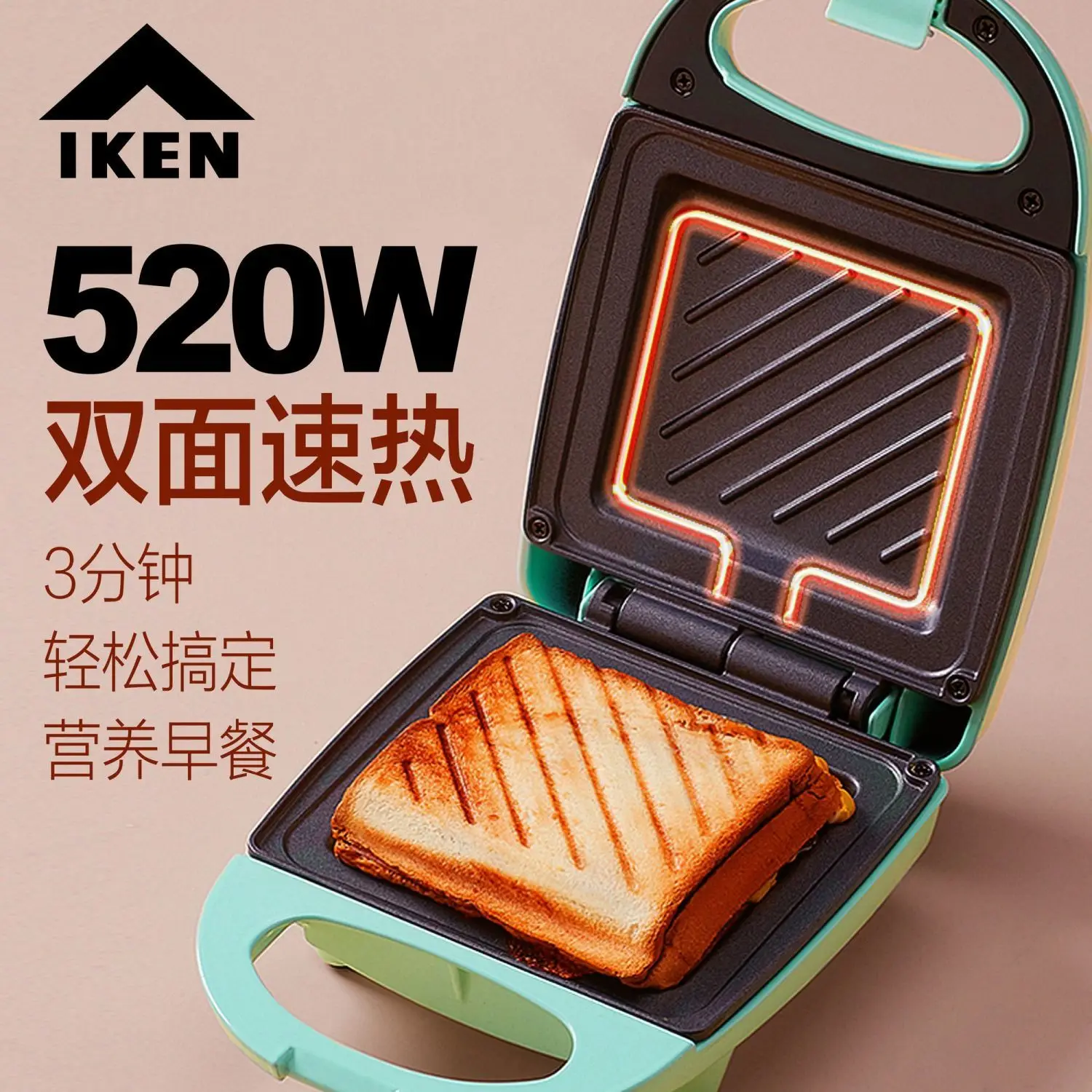 Breakfast sandwich maker Student Nutrition Light food machine Waffle toaster Multifunctional 2