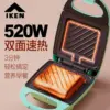 Breakfast sandwich maker Student Nutrition Light food machine Waffle toaster Multifunctional 2