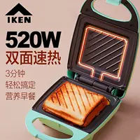 Breakfast sandwich maker Student Nutrition Light food machine Waffle toaster Multifunctional 2
