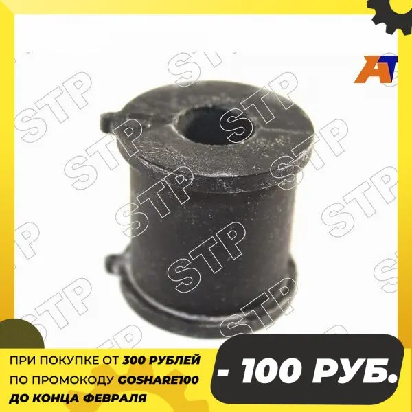 Втулка RR стабилизатора TOYOTA HIGHLANDER 10- SAT PREMIUM STP-48818-48080 | Инструменты