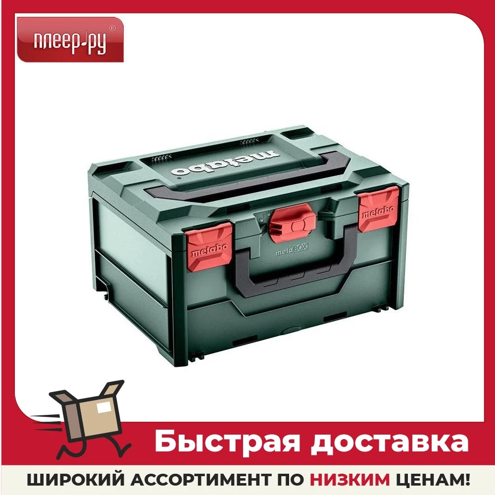 delicaat regenval Stier Metabo Metabox Gereedschapskist 215 626887000 Case Organizer Opslag  Gereedschap Tooling Goederen Levert Systeem Verpakking|Gereedschapskisten|  - AliExpress