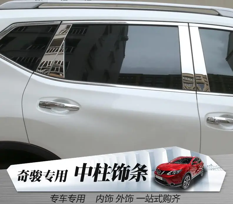

Для Nissan Rogue x-Trail t32 X Trail 2014 + защитная накладка из нержавеющей стали, защитные полосы, центральные колонны, молдинговые автомобильные аксессуары