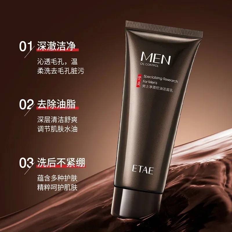 Men's Clearing Oil Control Cleanser Deep Cleansing Blackhead Removal Purify Pores Refreshing No Tight Moisturing Facial Cleanser