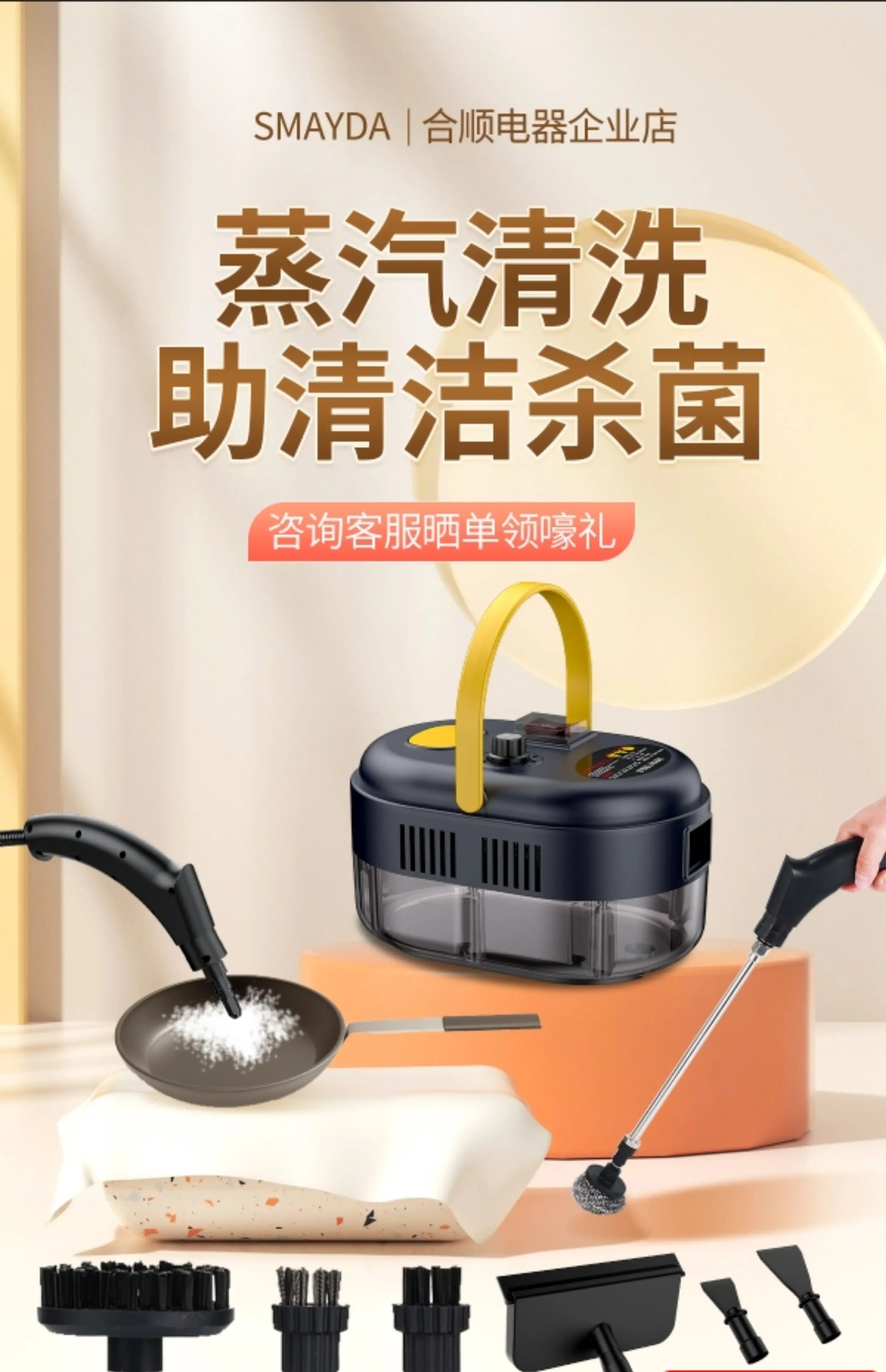 Description Picture 2 of item110V/220V Simida Steam Cleaner High Pressure High Temperature for Kitchen Home Appliances Air Conditioner Cleaning