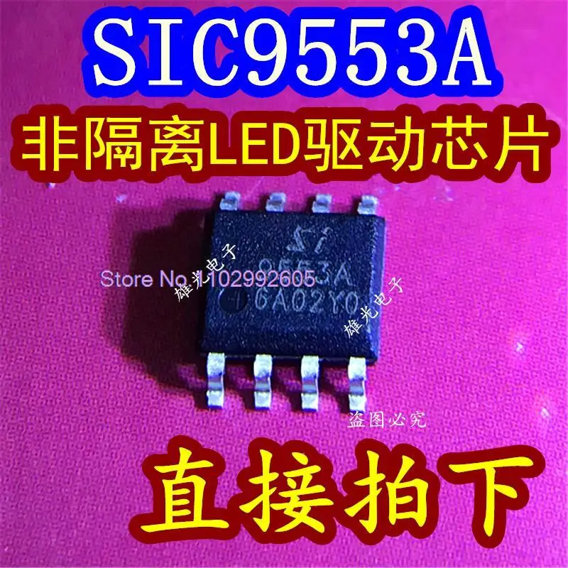 

20PCS/LOT SIC9553A 9553A SOP8 LED