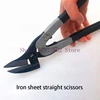 Iron Sheet Scissors Electrician Metal Snip Aviation Industrial Work Multifunctional Household Hand Cutting Tool Scissors 1