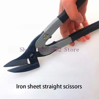 Iron Sheet Scissors Electrician Metal Snip Aviation Industrial Work Multifunctional Household Hand Cutting Tool Scissors 1