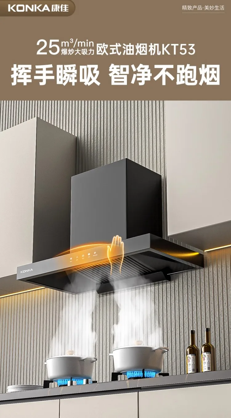 Description Picture 2 of item220V Konka Kitchen Range Hood Auto Cleaning Top Mount Strong Suction Exhaust AH