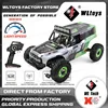 WLtoys 124006 Remote Control Climbing Car RC Competition Four wheel Drive High speed Off road Drift Racing Adult Male Toy Model 1