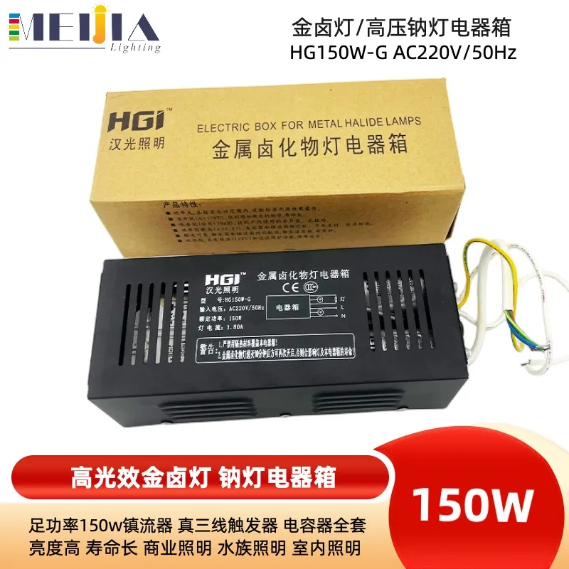 Commercial Lighting Aquarium  Metal-Halide Lamp Sodium  150W Electrical Box HG150W-G 1.8a Ballast