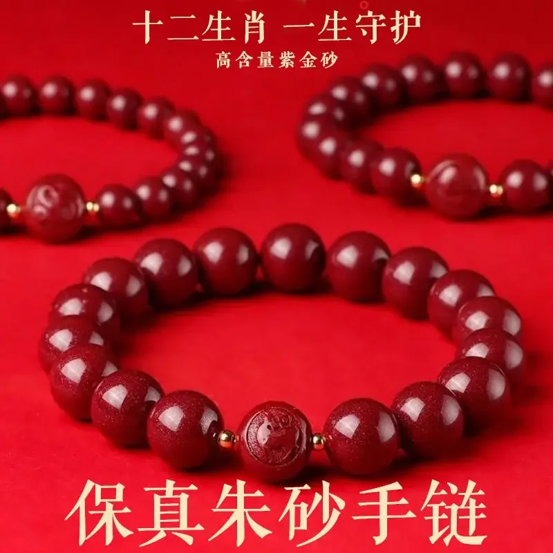 

Chinese Raw Ore Cinnabar Bracelet Twelve Zodiac Year Cow Tiger Snake Monkey Pig Cattle Horse Sheep Dog Men's Hand String Female