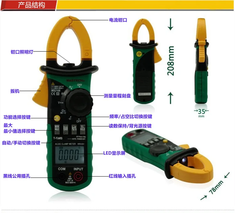 

MS2108 digital clamp multimeter AC and DC 600A current surge voltage resistance frequency multimeter